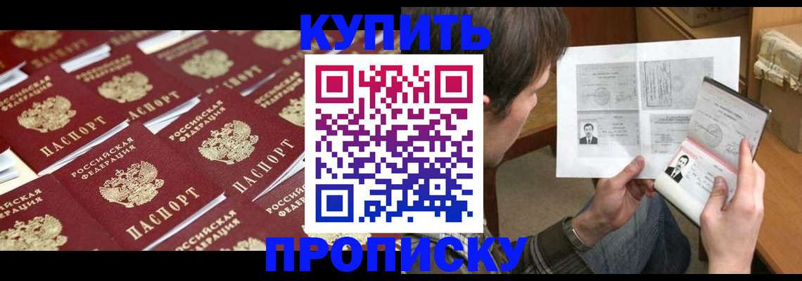 прописка для кредита в Малой Вишере