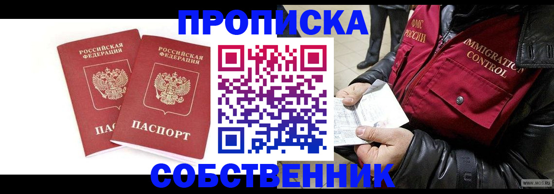 прописка паспорт в Малой Вишере