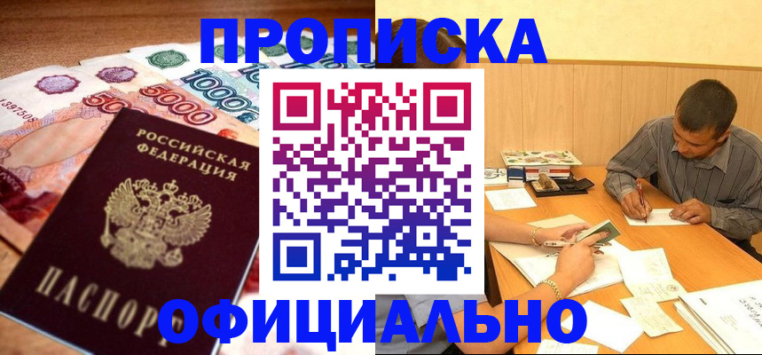 временная регистрация недорого в Малой Вишере