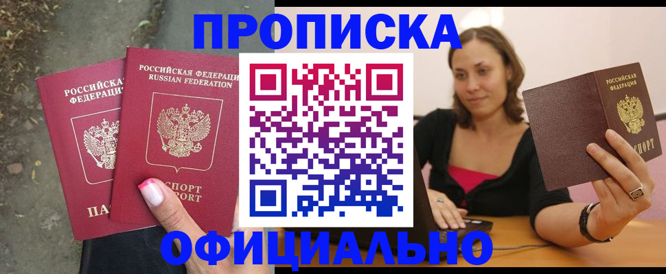 временная регистрация для всех в Малой Вишере