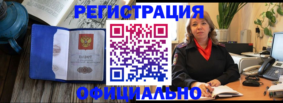 временная регистрация 2025 в Малой Вишере
