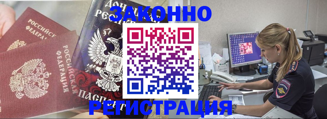 прописка штамп в Малой Вишере