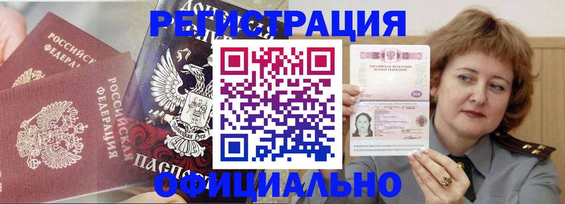 регистрация в Малой Вишере