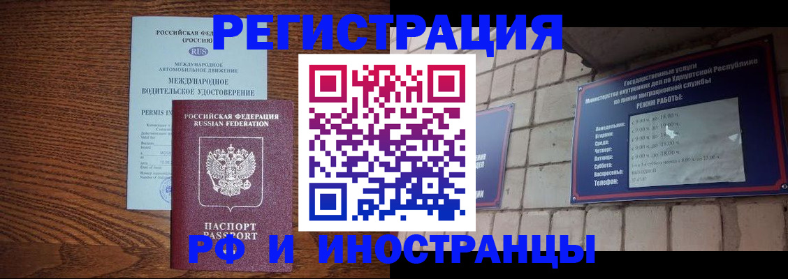 временная регистрация гарантия в Малой Вишере