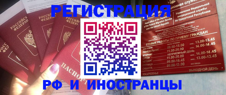 временная регистрация законно в Малой Вишере