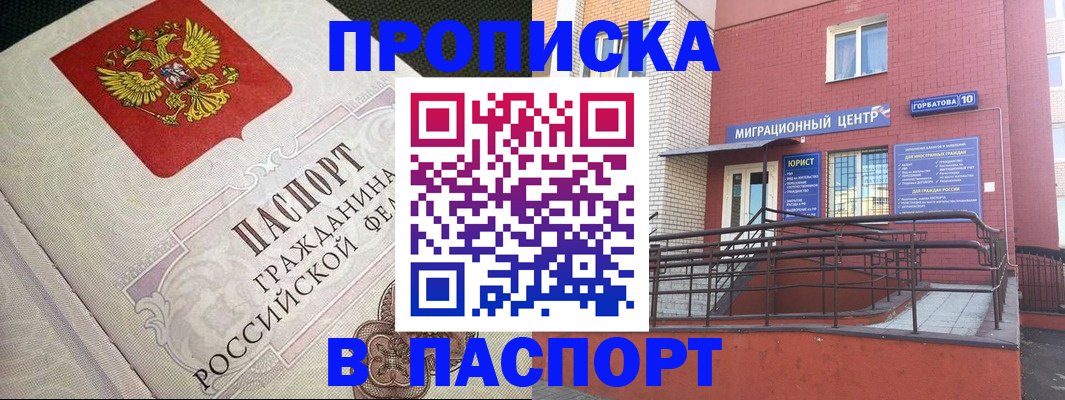 временная регистрация в квартире в Малой Вишере